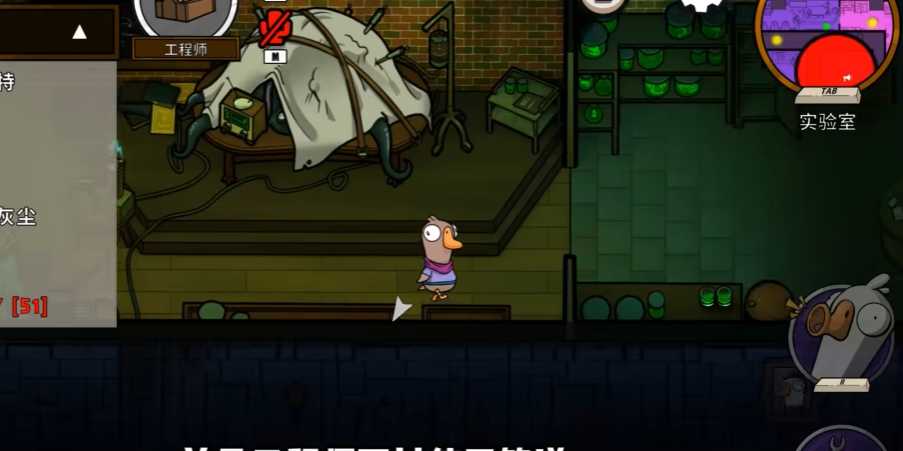 鹅鸭杀工程师是什么身份