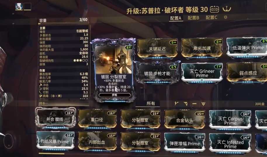 星际战甲前期玩法有哪些