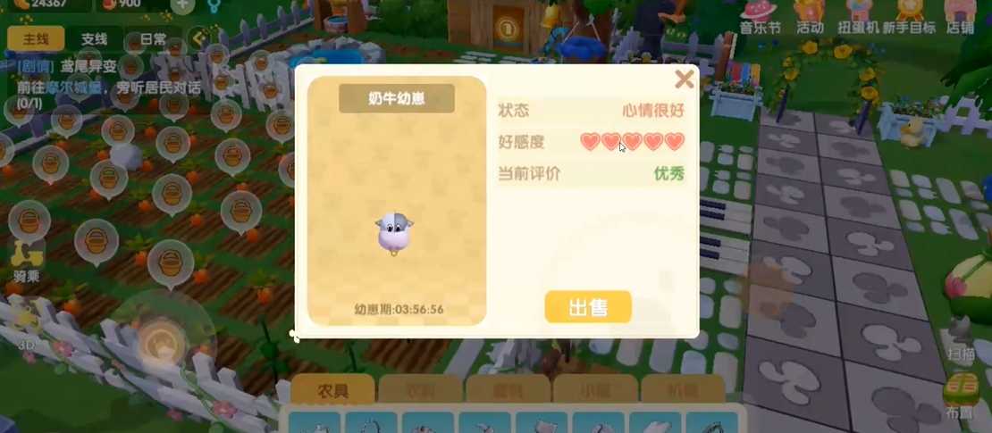 摩尔庄园手游怎么偷动物 摩尔庄园手游怎么偷动物