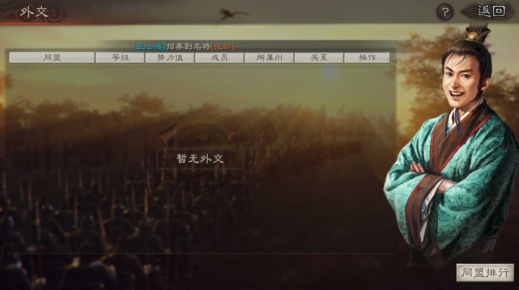 三国志战略版外交官有什么用 三国志战略版外交官有什么用