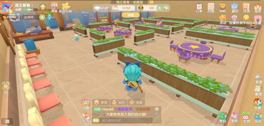 摩尔庄园手游怎么完成订单 摩尔庄园手游怎么完成订单