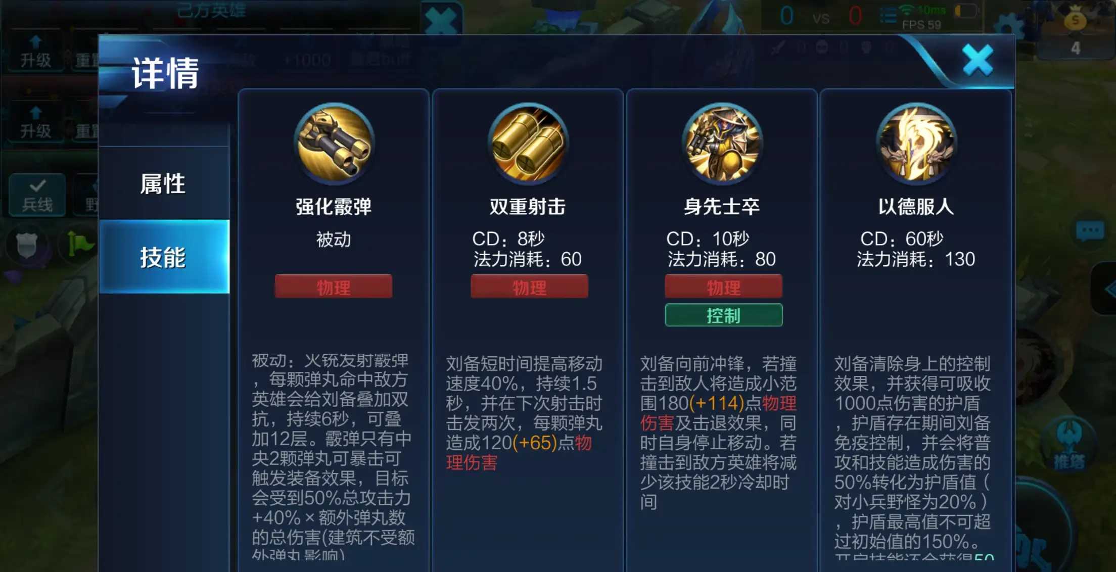 王者荣耀刘备逆风怎么出装 王者荣耀刘备逆风怎么出装