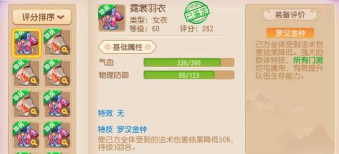 梦幻西游手游辅助为什么加魔力