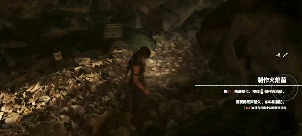 古墓丽影怎么制作火焰箭