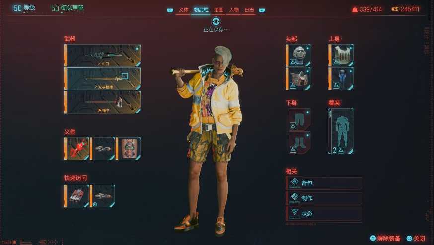 赛博朋克2077各流派加点怎么加