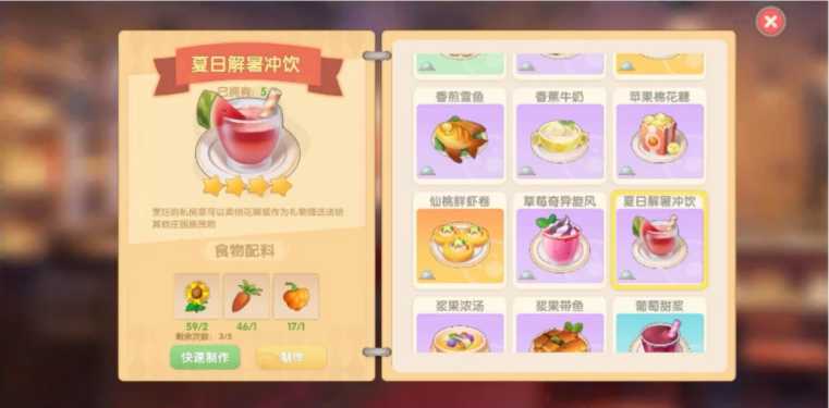 摩尔庄园橙色浆果怎么摘