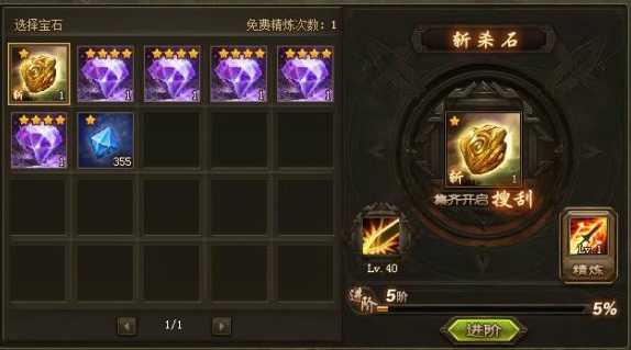 攻城掠地先上哪个技能石 攻城掠地先上哪个技能石