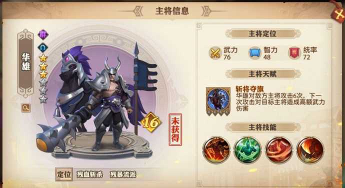 少年三国志零pvp阵容怎么搭配 少年三国志零pvp阵容怎么搭配