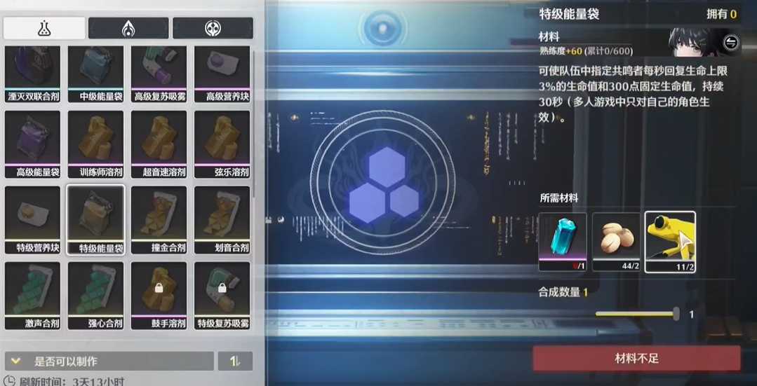 鸣潮能量袋怎么用