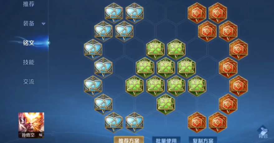 王者荣耀孙悟空五v五最强出装是什么 王者荣耀孙悟空五v五最强出装是什么