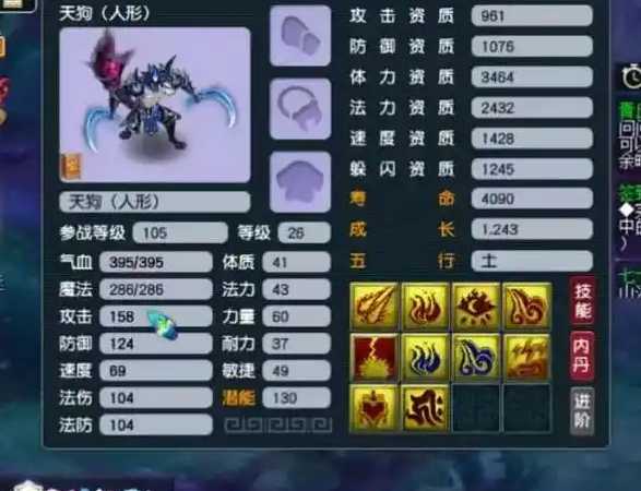 梦幻西游坐骑有什么分别