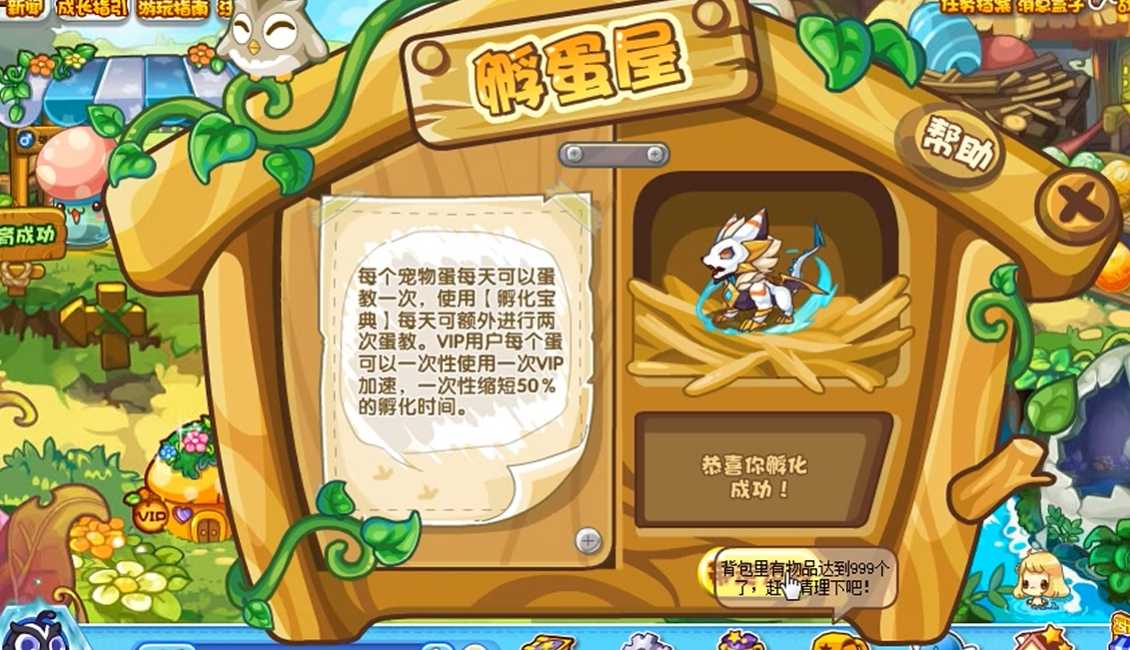 摩尔庄园孵蛋机怎么用 摩尔庄园孵蛋机怎么用