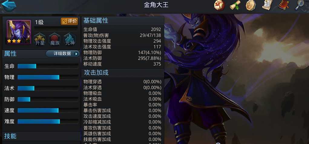 乱斗西游2修罗血战中弥勒佛强度如何 乱斗西游2修罗血战中弥勒佛强度如何