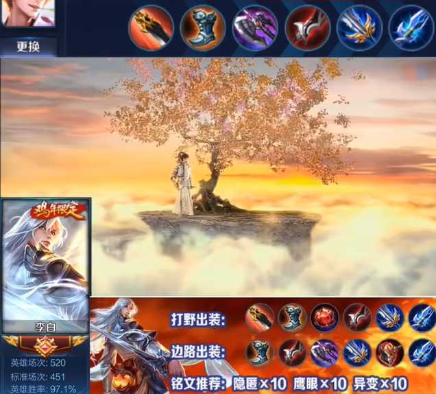 王者荣耀李白出装顺序怎么排列 王者荣耀李白出装顺序怎么排列