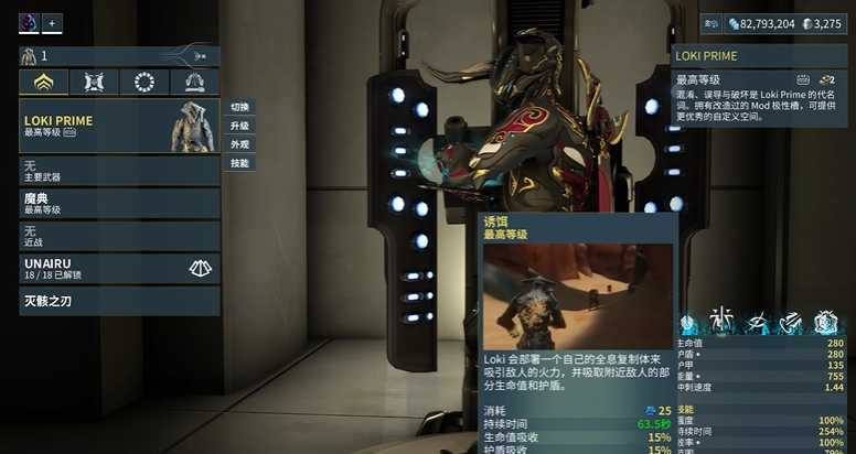 星际战甲买什么战甲蓝图