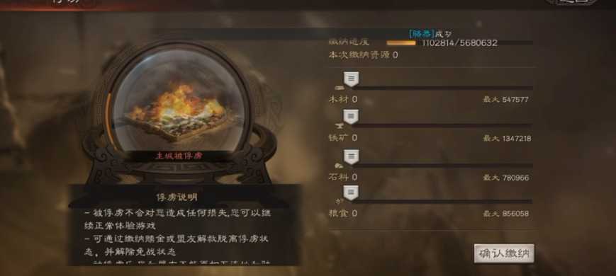 三国志战略版如何抢俘虏 三国志战略版如何抢俘虏