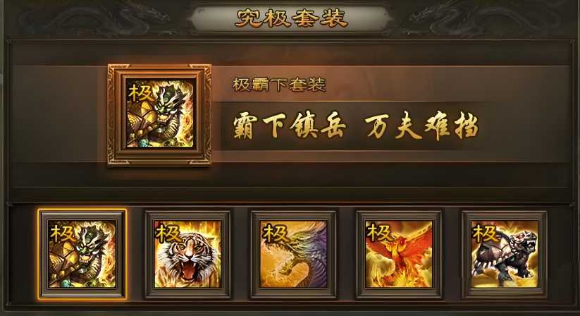 攻城掠地5真套怎么开启极套 攻城掠地5真套怎么开启极套