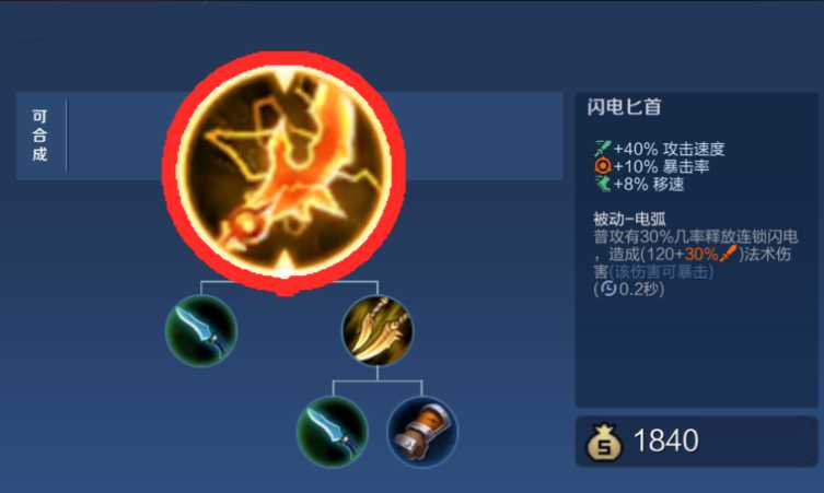 王者荣耀高渐离ad出装是什么 王者荣耀高渐离ad出装是什么