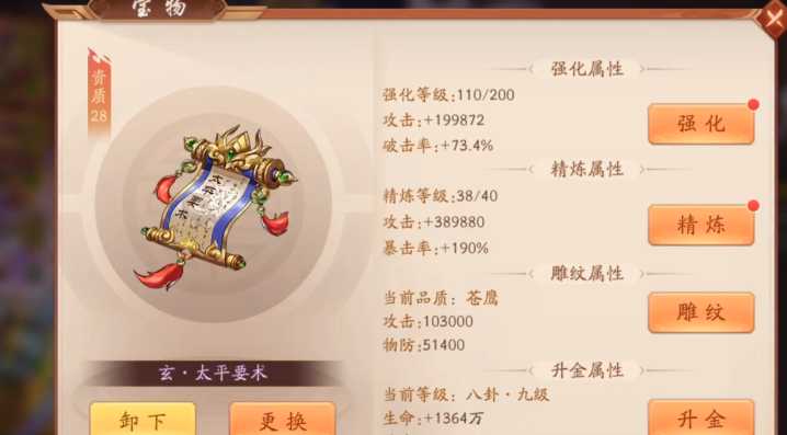 少年三国志2宝物满了怎么办