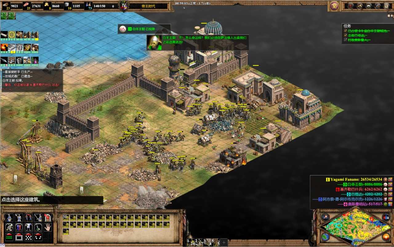 帝国时代2怎么打波斯 帝国时代2怎么打波斯