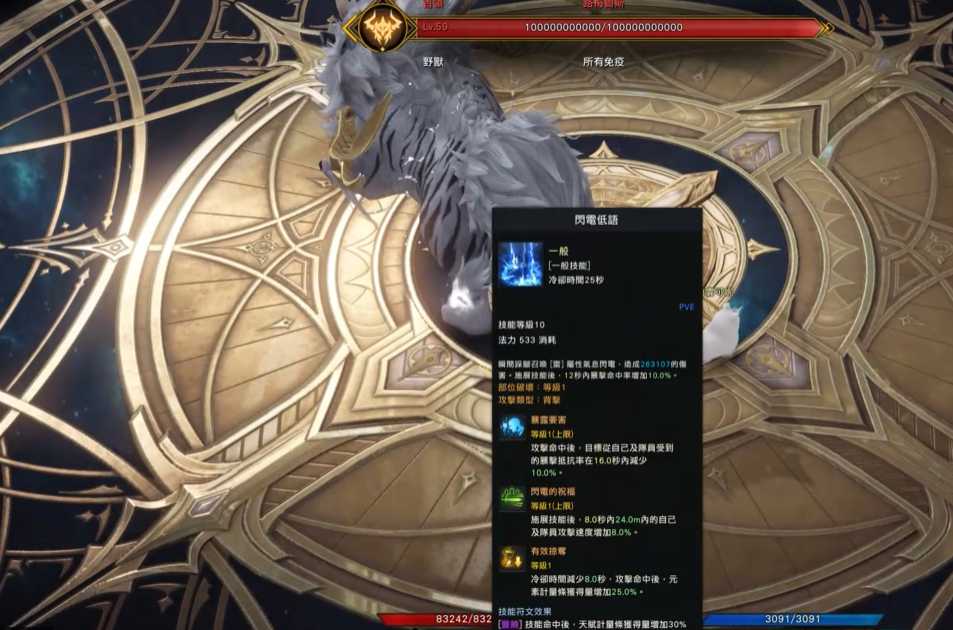 失落的方舟特性加点在哪