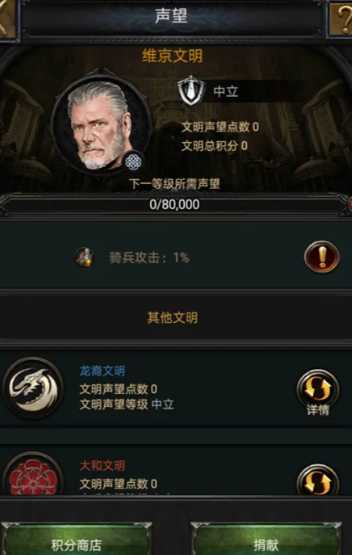 列王的纷争选择什么文明