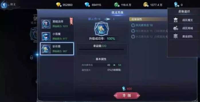 全民奇迹2法师铭文怎么搭配 全民奇迹2法师铭文怎么搭配