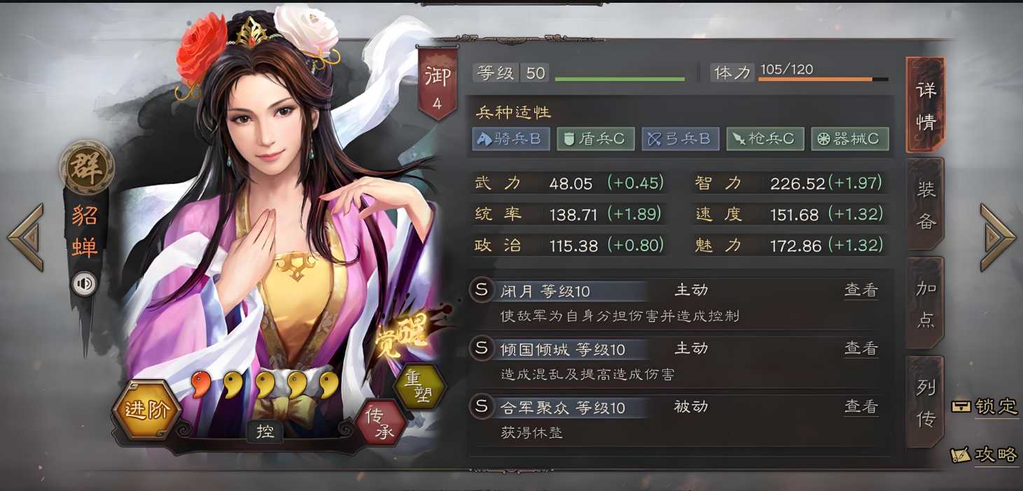三国志战略版战法怎么弄 三国志战略版战法怎么弄