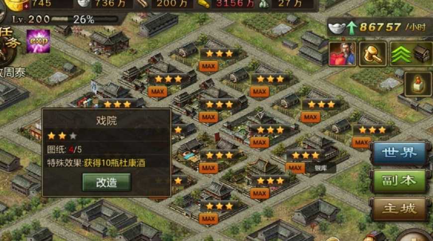 攻城掠地兵种怎么升级