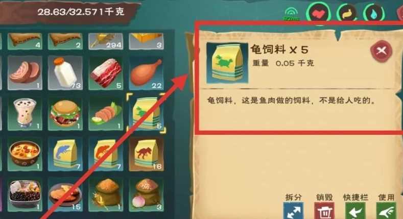 创造与魔法大乌龟的饲料怎么做 创造与魔法大乌龟的饲料怎么做