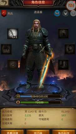 战火与秩序角色怎么加点 战火与秩序角色怎么加点