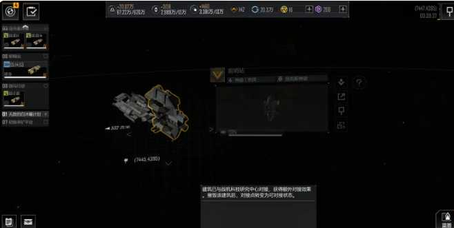 无尽的拉格朗日怎么让舰船不返回