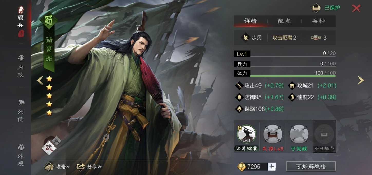 率土之滨庞统赵云怎么玩 率土之滨庞统赵云怎么玩