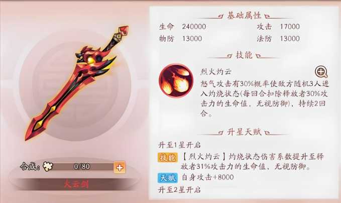 少年三国志2武将带什么神兵 少年三国志2武将带什么神兵