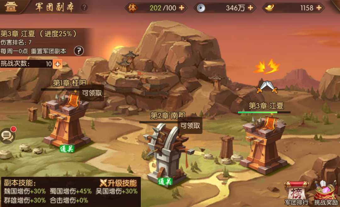 少年三国志2军团有什么用 少年三国志2军团有什么用