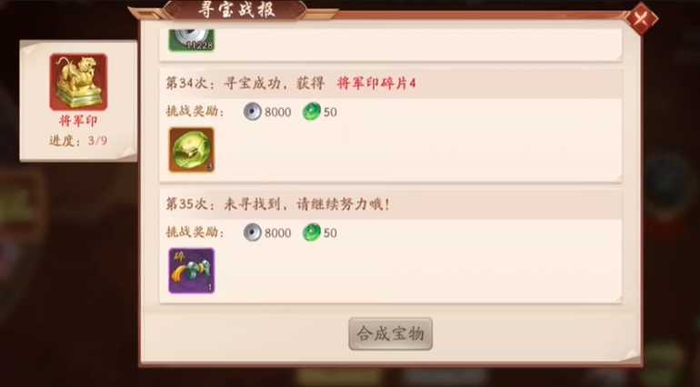 少年三国志2招财喵寻宝记怎么玩 少年三国志2招财喵寻宝记怎么玩