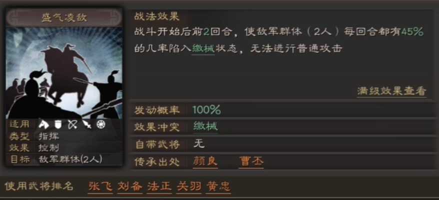 三国志战略版如何打满红吴骑 三国志战略版如何打满红吴骑