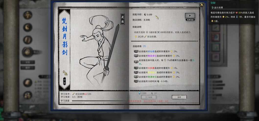 鬼谷八荒如何获得武技 鬼谷八荒如何获得武技