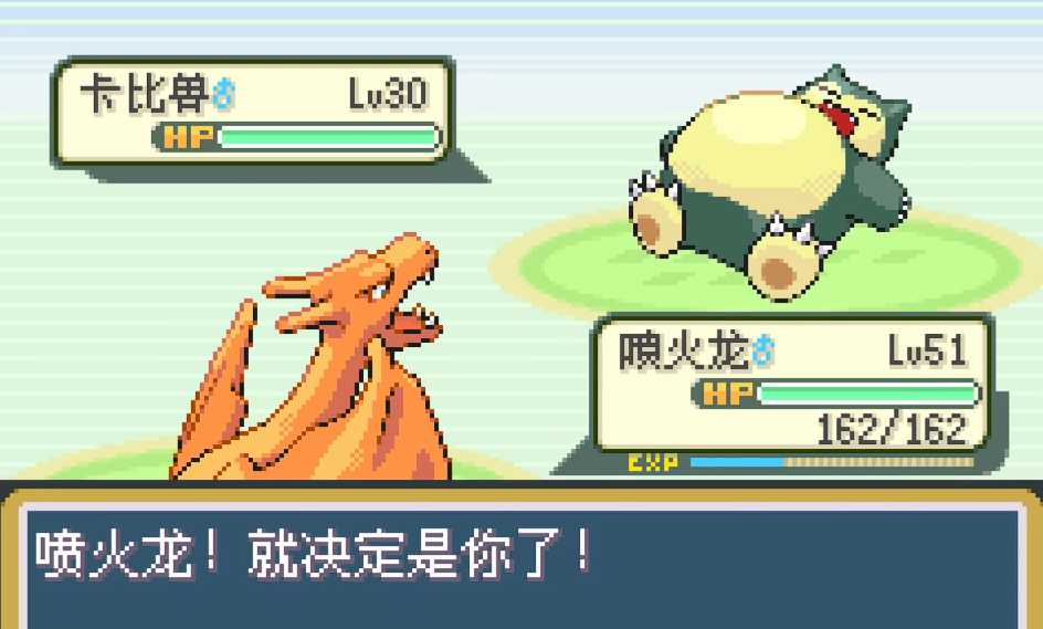 口袋妖怪火红培养什么精灵 口袋妖怪火红培养什么精灵