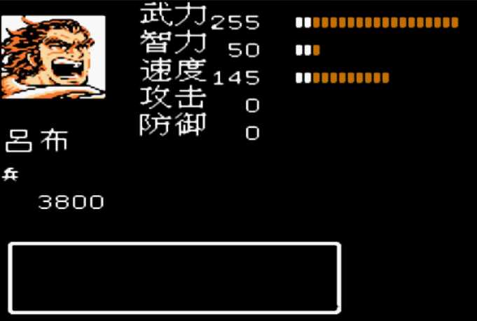 吞食天地1吕布怎么收服