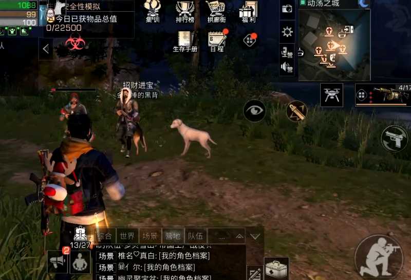 明日之后如何前往动荡之城