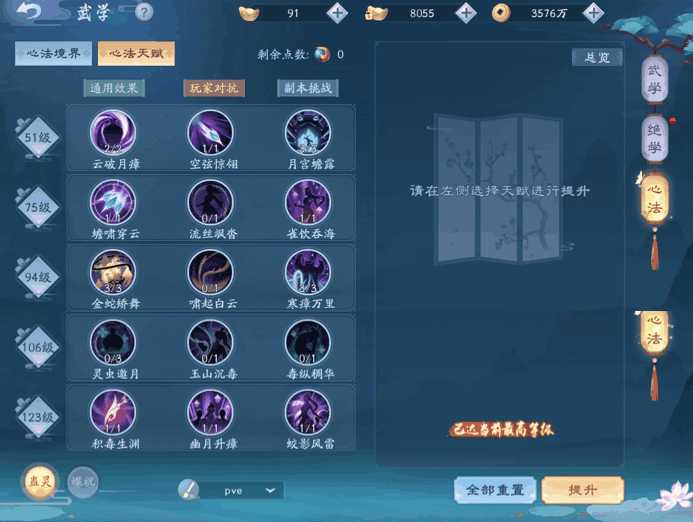 新笑傲江湖五仙武当哪个厉害 新笑傲江湖五仙武当哪个厉害