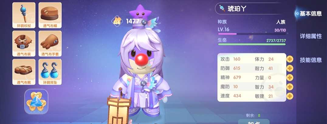 摩尔庄园手游治疗师怎么当 摩尔庄园手游治疗师怎么当