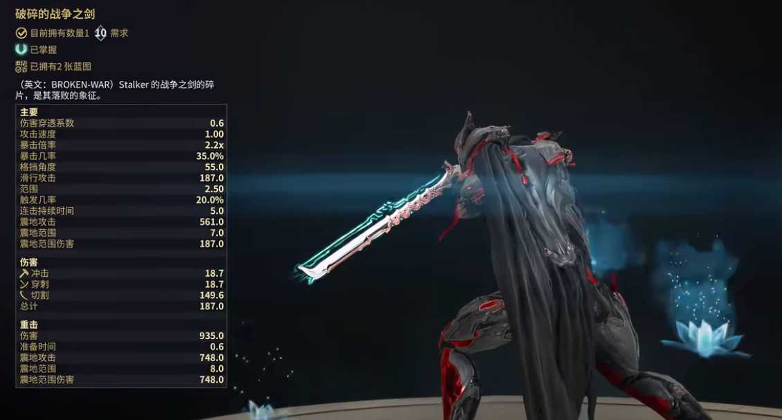 星际战甲战争之剑怎么得 星际战甲战争之剑怎么得