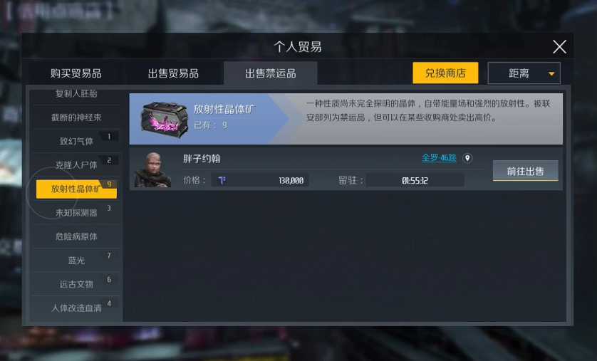 第二银河贸易商任务用什么船 第二银河贸易商任务用什么船