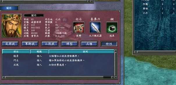 三国群英传7神鸠兵法怎么用