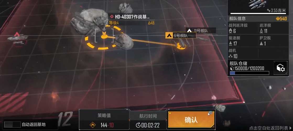无尽的拉格朗日4级基地怎么配兵 无尽的拉格朗日4级基地怎么配兵