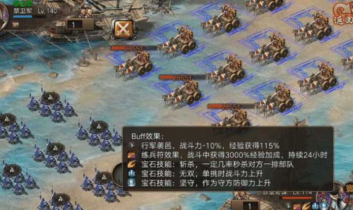 攻城掠地训练有什么用