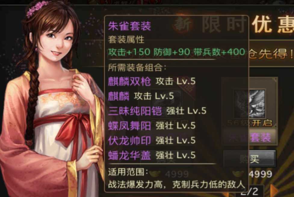 攻城掠地朱雀哪里来 攻城掠地朱雀哪里来