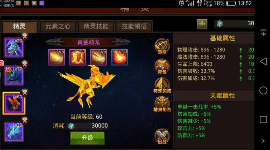 全民奇迹小精灵在哪里